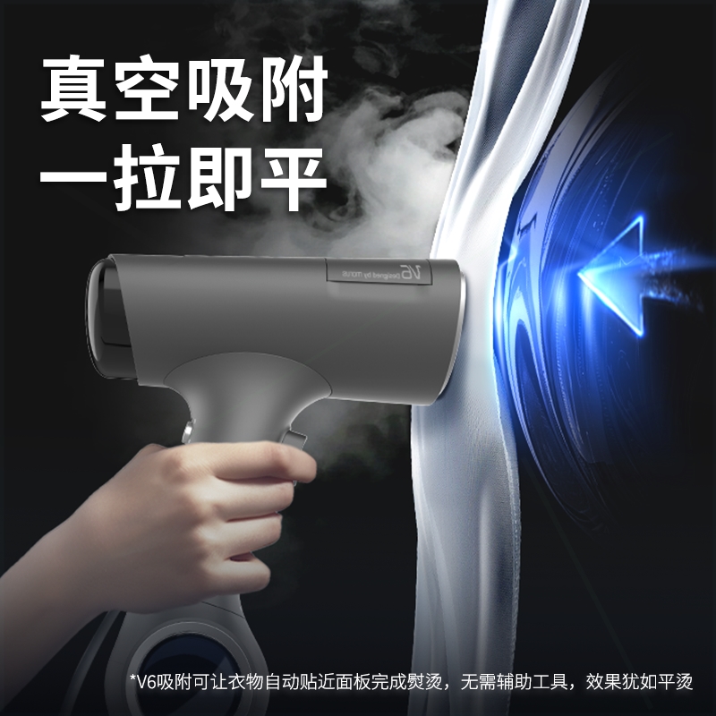Morus木卫V6吸附式手持挂烫机熨