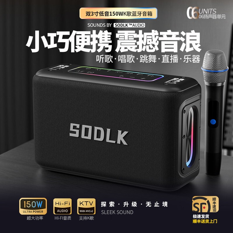 蓝牙音箱150W超重低音炮家庭KTV户外发烧级便携式无线小音响车载