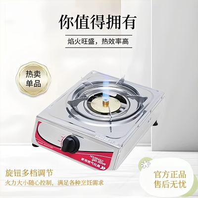 省气燃气灶煤气灶单灶家用饭店节