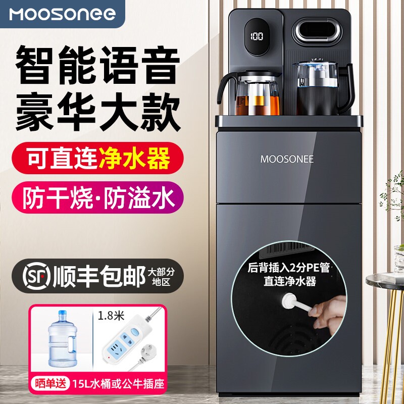 高端智能语音茶吧机家用冰温热立
