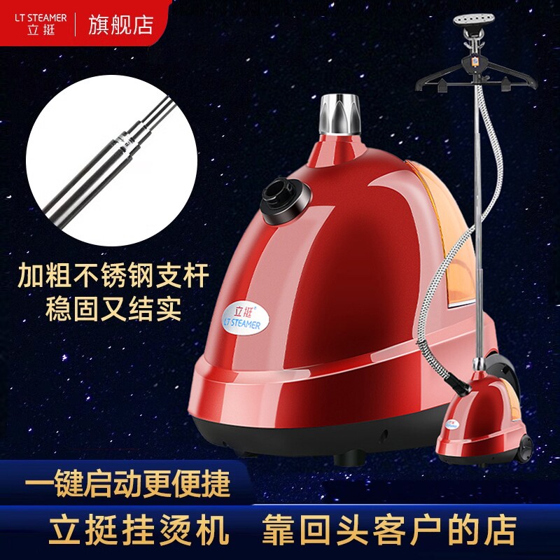 立挺5502小型蒸汽家用挂烫机电烫