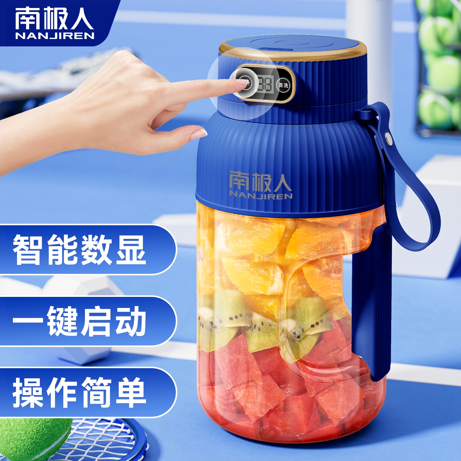 南极人1.2L大容量便携式榨汁桶多