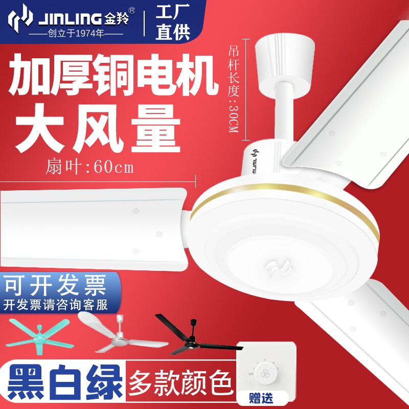 金羚吊扇48寸56寸大机头吊扇顶扇图片