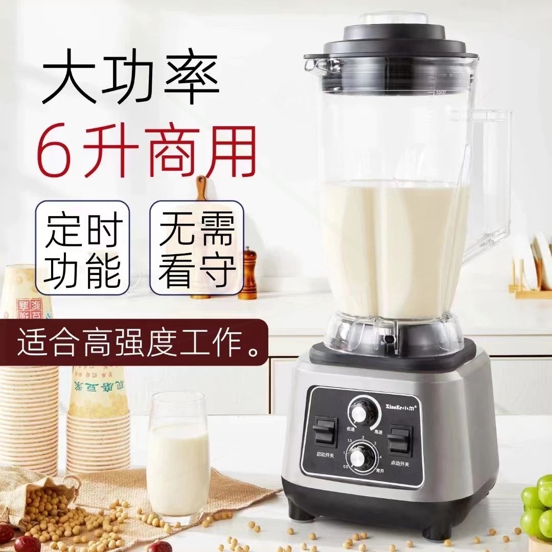 豆浆机商用早餐店用磨浆机打浆机