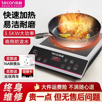 锅厨房饭店奶茶店家用平凹面灶乐