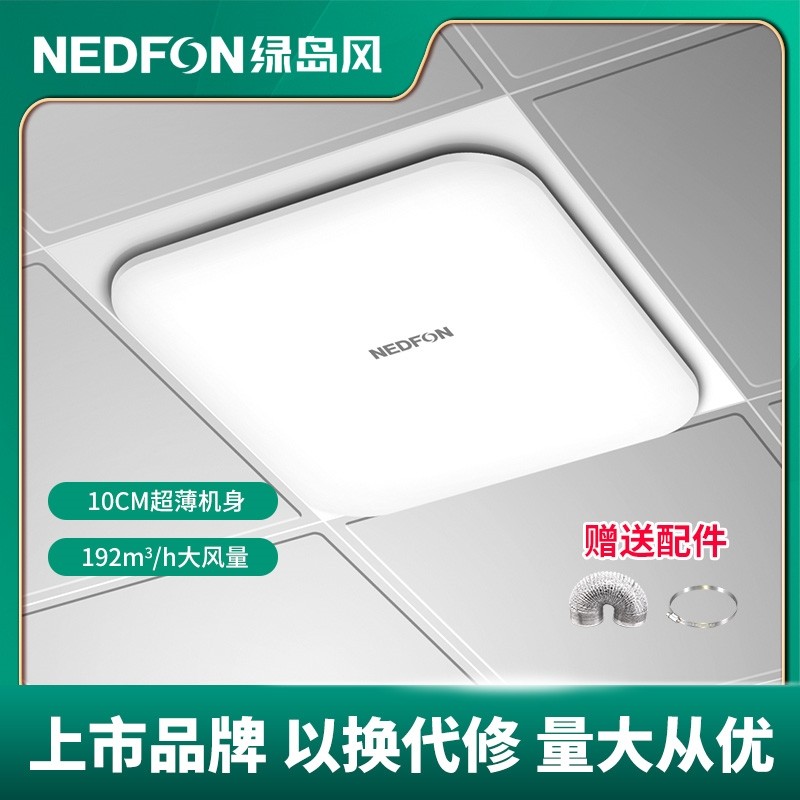 绿岛风排气扇集成吊顶超薄低噪换道式排风扇气扇厨房卫生间吸顶管