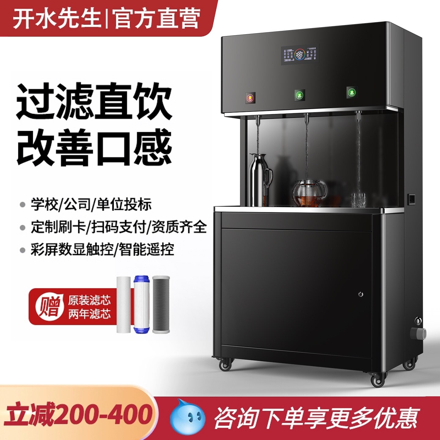 KS新款饮水机商用定制反渗透净水