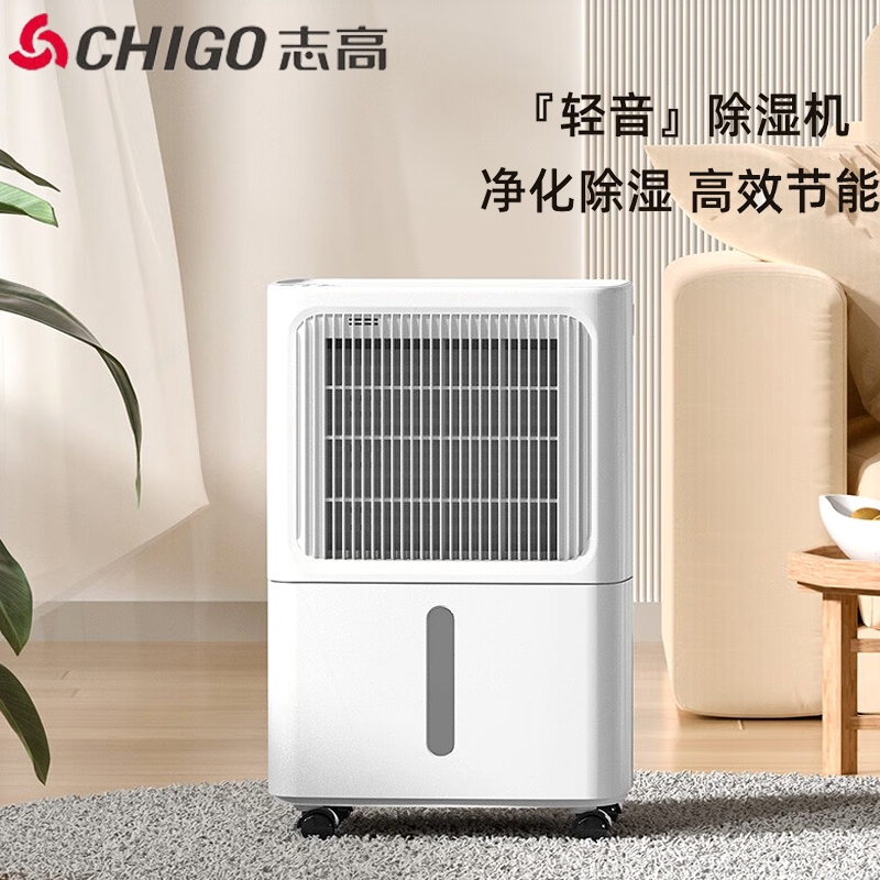 志高除湿机/抽湿机 除湿量12升/除湿器干燥机天 20-40㎡家用轻音