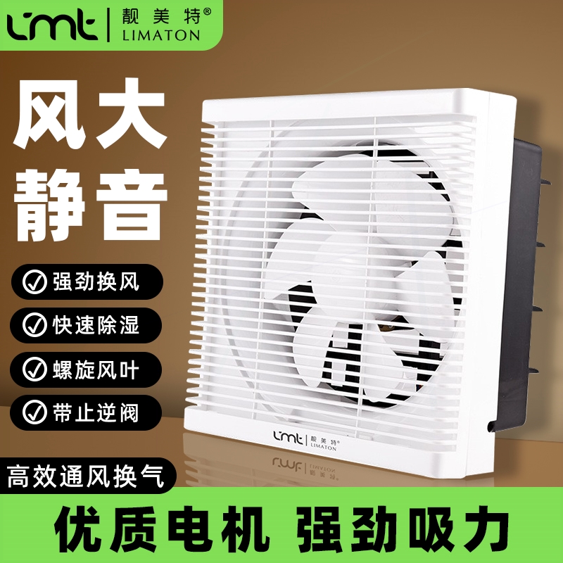 靓美特排气扇卫生间换气扇家用圆