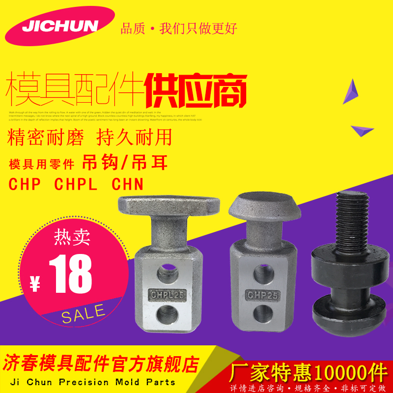 Ä£¾ßµõ¹³µõ¶ú°åÐÍ ÆðÖØ°ôÆû³µÄ£¾ßµõ¹³CHP CHPL CHNÃ×˼sÃ×±ê×¼¼þ