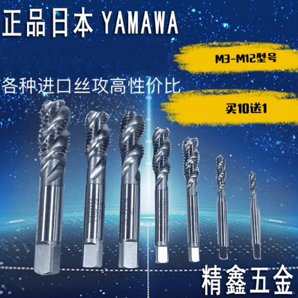 二手进口丝攻日本YAMAWA OSG进口机用丝攻盲孔专用M3-M30螺旋丝锥
