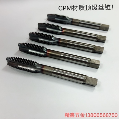 二手进口丝攻OSG日本YAMAWA先端不锈钢镀钛度钴通孔机用丝攻M2-20