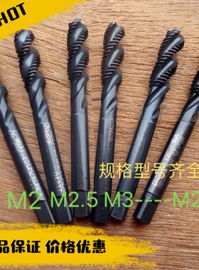 二手进口丝攻日本OSG/YAMAWA德国瓦尔特加硬SUS螺旋丝攻M2-M20等