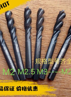 二手进口丝攻日本OSG/YAMAWA德国瓦尔特加硬SUS螺旋丝攻M2-M20等
