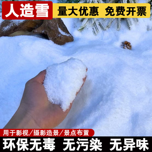 人工雪地造景人造雪粉仿真假雪花圣诞场景布置干雪粉道具摄影拍照