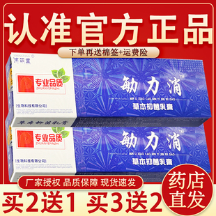 官方正品 濟明堂敏立消皮膚外用軟膏 濟明堂敏力消草本抑菌乳膏