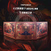 dnd龙与地下城桌游配件 雷斯林之遗跑团帷幕 新品 幻域遗篇