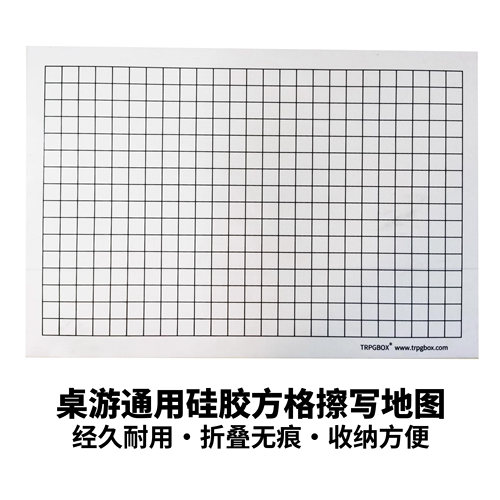 TRPGBOX擦写桌游硅胶方格地图垫