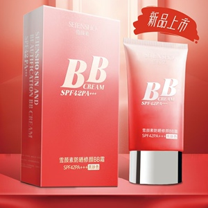 正品雪颜素防晒霜修颜bb霜提亮保湿亮白遮瑕防晒隔离乳粉底液膏女