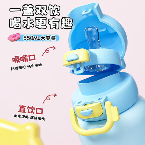 儿童保温杯316食品级不锈钢级PU杯套小学生上学双饮吸管杯子
