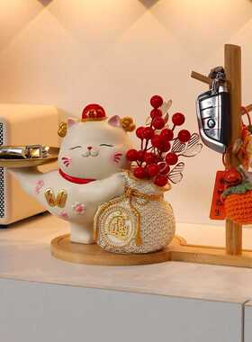 招财猫入户玄关钥匙收纳摆件客厅家居鞋柜装饰品乔迁新居摆件