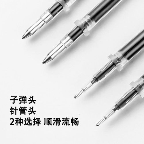 厂家直销中性笔笔芯0.5替芯全针管子弹头黑色蓝色红色替换芯
