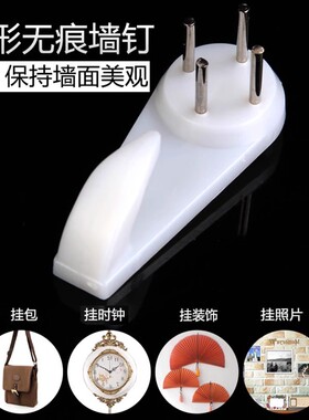 免打孔相框无痕钉强力挂钩墙上照片婚纱照专用隐形钉子壁挂画墙钉