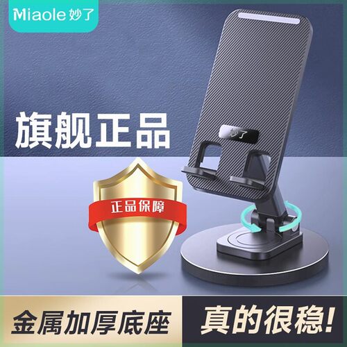 旋转手机架金属可折叠懒人直播桌面平板支架LL001