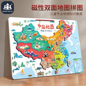 智酷堡中国世界地图磁性木质拼图板早教多功能3-6岁宝宝益智玩具