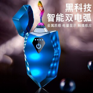 海中礁指纹触摸点烟器USB双电弧点烟器电子点烟器个性时尚防风