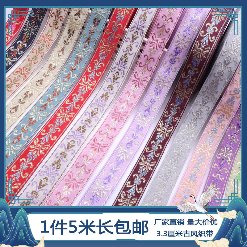 中国古风汉服腰带抹胸绣花