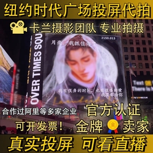 美国纽约时代广场广告投屏大屏投放现场拍摄图片视频户外国际大屏