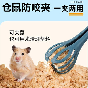 仓鼠夹小仓鼠金丝熊防咬手套捕鼠脱敏夹子生活互动玩具用品捕鼠器