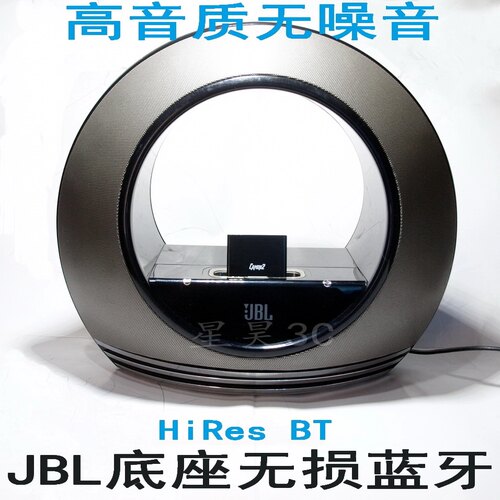 JBL底座音响无损音乐蓝牙