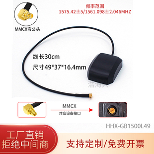 GPS定位天线/北斗BD导航天线高增益外置车载天线双模方块吸盘天线