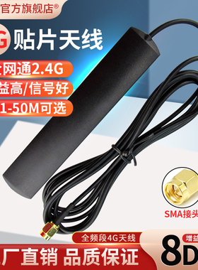 2G3G4GGSM 2.4/wifi车载贴片天线gprs高增益贴片天线车载信号天线