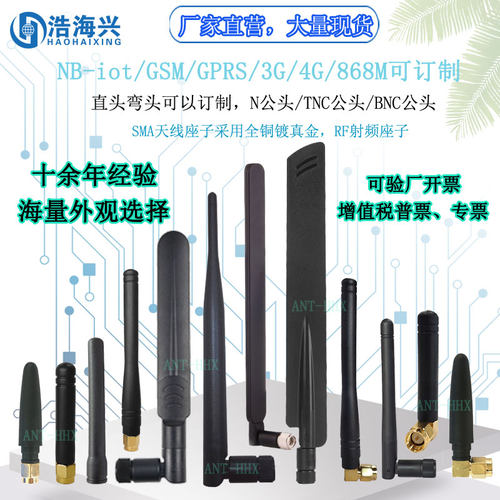 全频段全网通胶棒折叠天线
