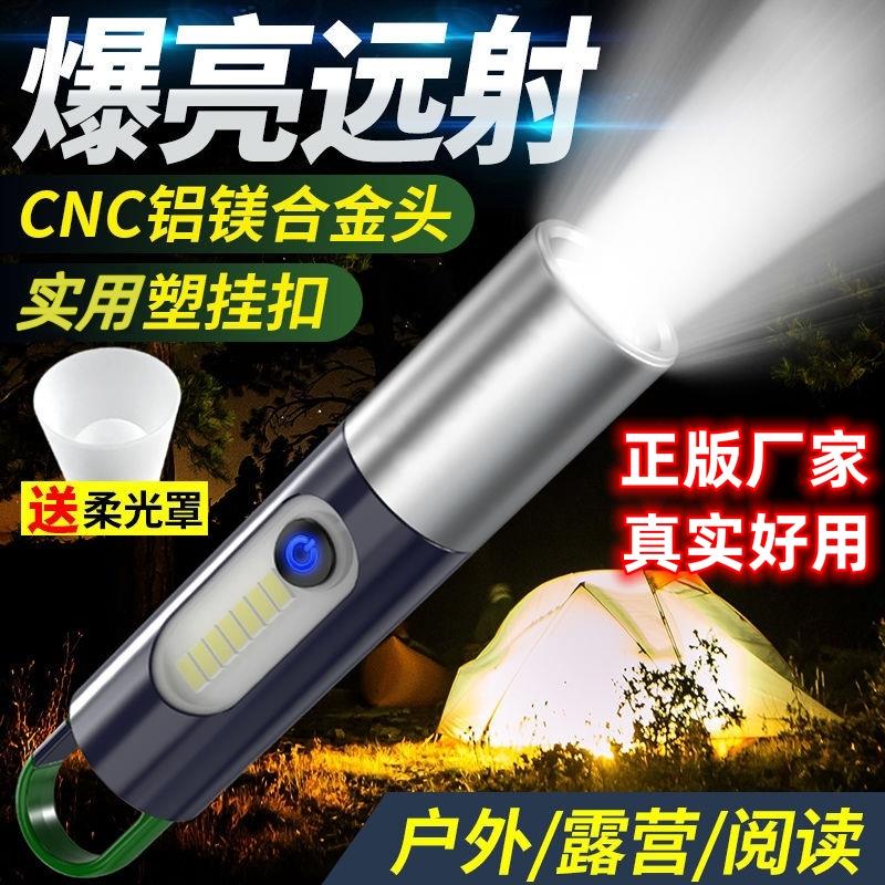 虎式飞跃【带柔光罩】TG多功能露营强光手电筒户外照明工作测灯续