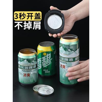 易拉罐开罐工具听装啤酒快速开瓶切割刀多功能战马可乐饮料开盖器