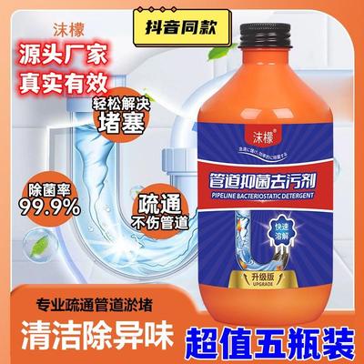 沫檬管道疏通剂强力通马桶厕所厨房油污堵塞下水道溶解剂万能神器