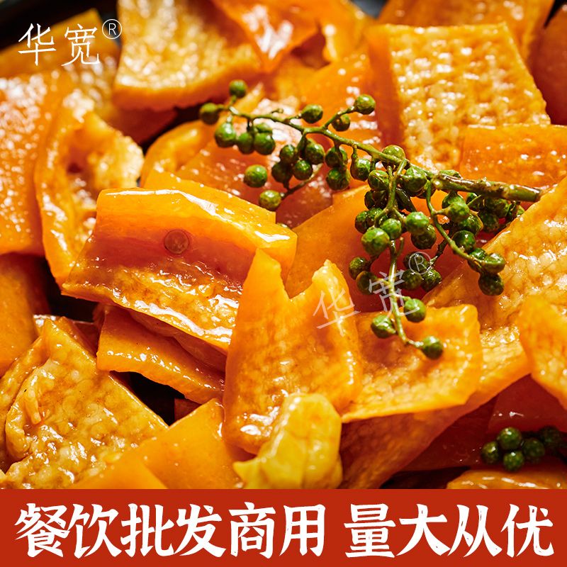藤椒猪皮5斤商用藤椒猪皮块泡椒猪皮大包成品熟食开袋即食摆摊