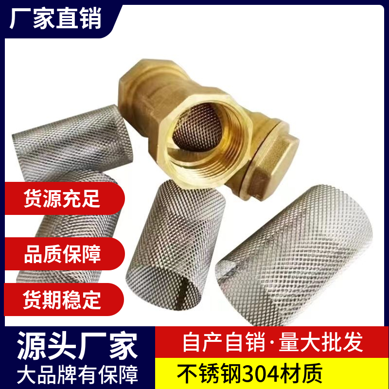 Y型过滤器过滤网筒ppr地热暖气管道过滤网器分水器阀门滤芯滤网