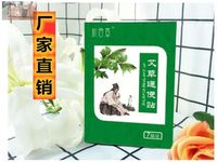 川合草【艾草通便貼】綠色草本安全放心通暢舒適廠家潮流閣怪大夫