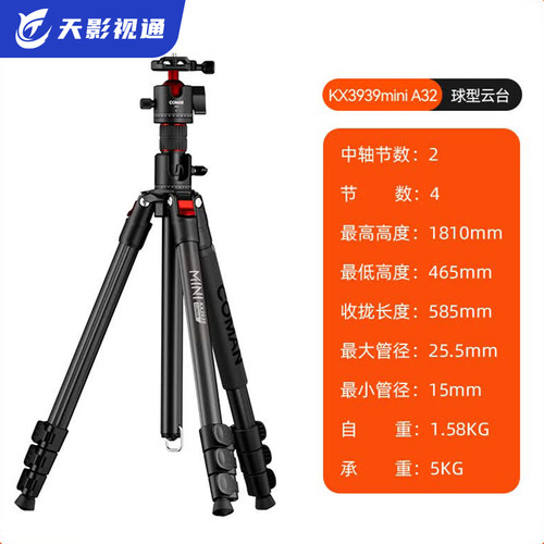天影科漫（COMAN）KX3939相机三脚架支架便携旅行摄影液压阻尼