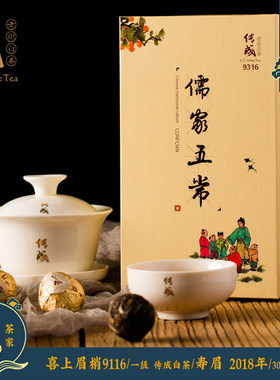 传成老树白茶 9316 儒家五常 2014年 福鼎白茶寿眉 150g 茶叶礼盒