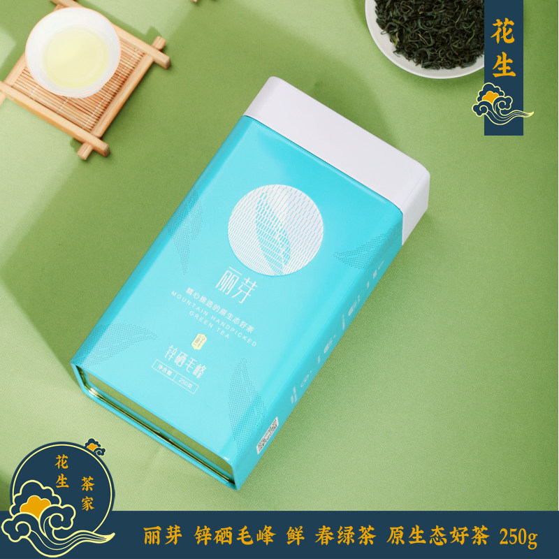 丽芽 春茶一级绿茶 贵州遵义绿茶 锌硒毛峰 原生态好茶 250g