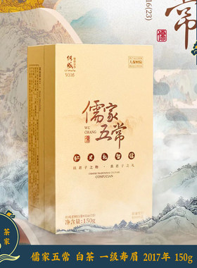 传成老树白茶寿眉2017年