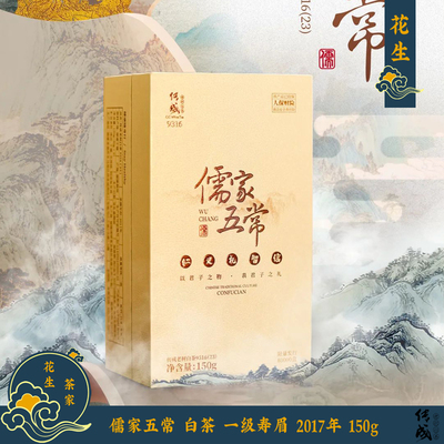 传成老树白茶寿眉2017年