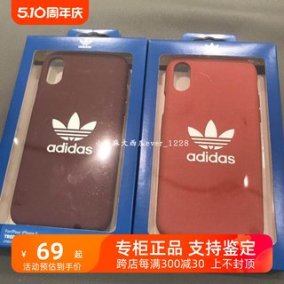 adidas 三叶草 专柜正品 iPhone X 手机壳 CK6150 CK6147 CK6163