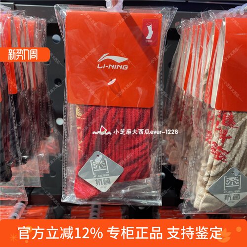 中国李宁日进斗金awls006
